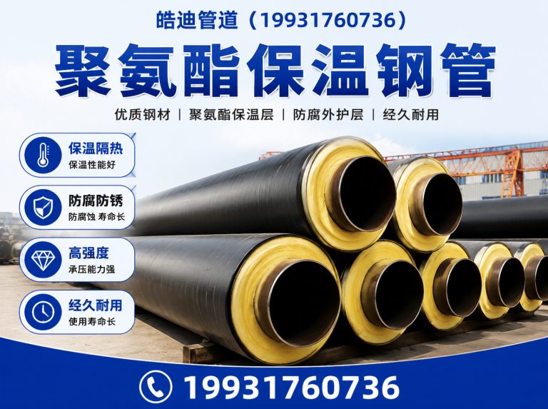 东光县管道防腐保温工程展示图